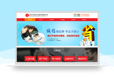武漢企業網站建設 打造數字化時代的品牌門戶